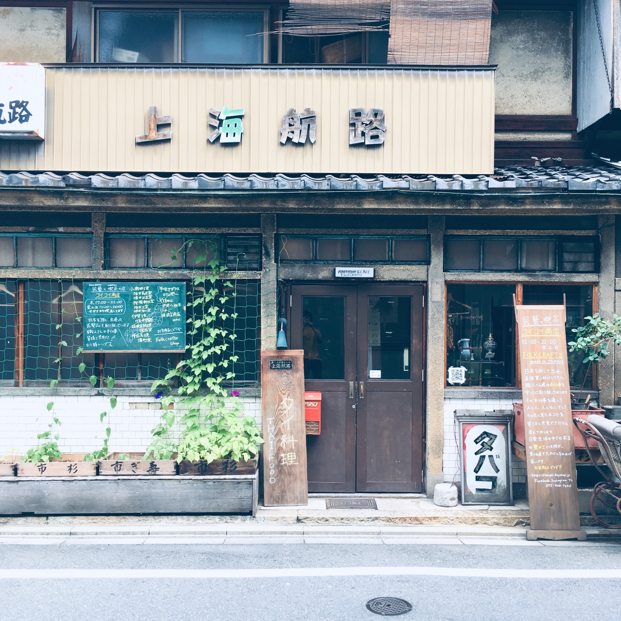 本日、営業日です！