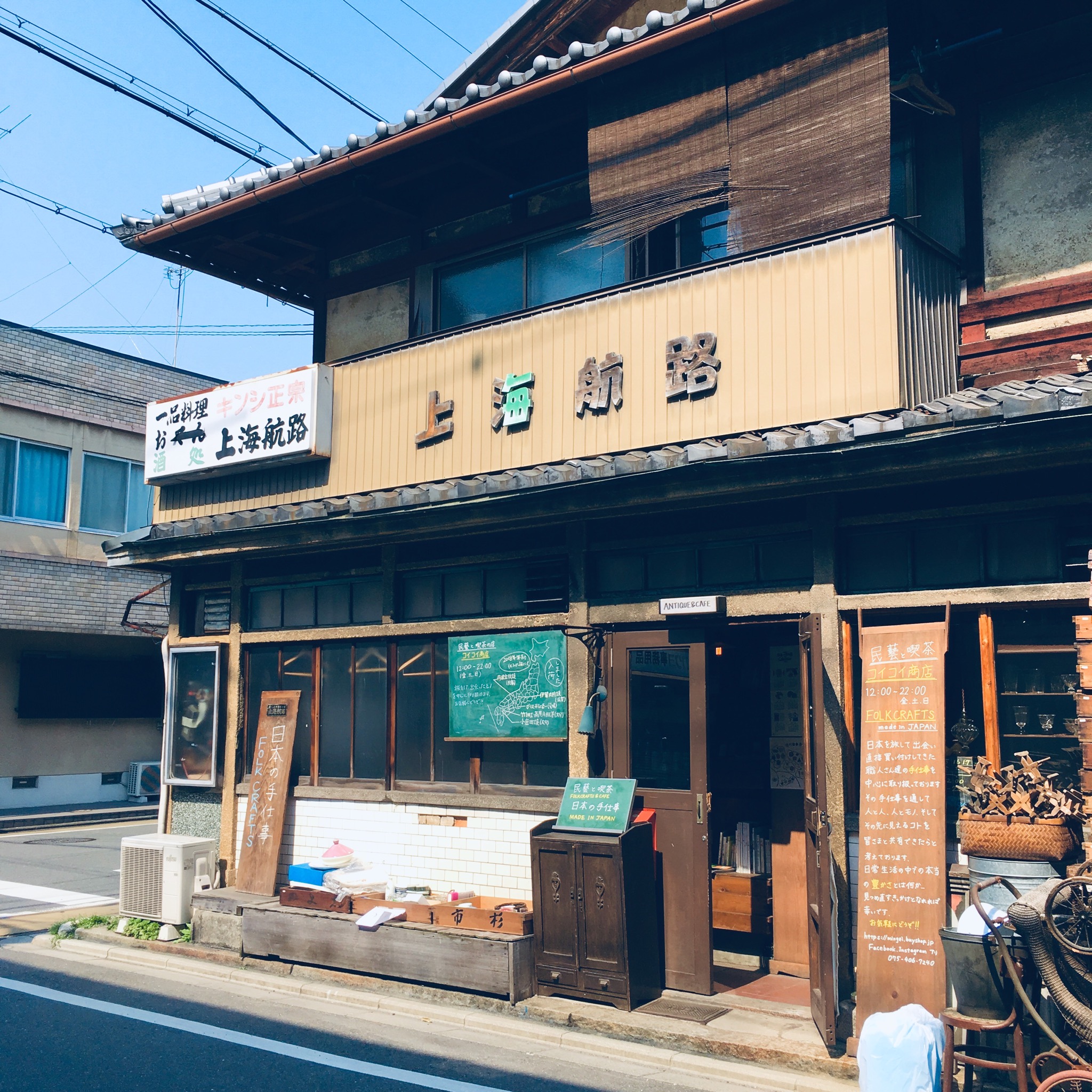 本日、営業日！