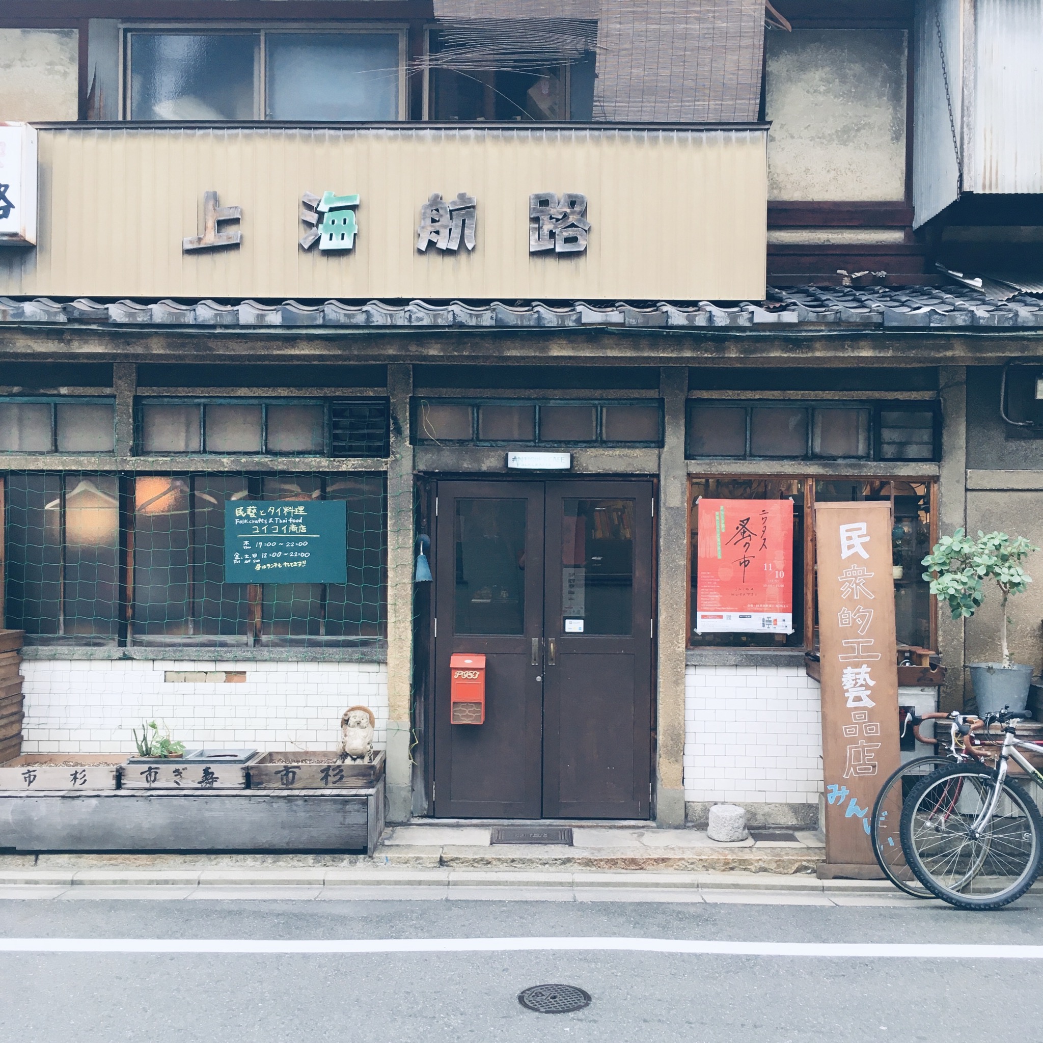 11/7(木) 店舗営業日です