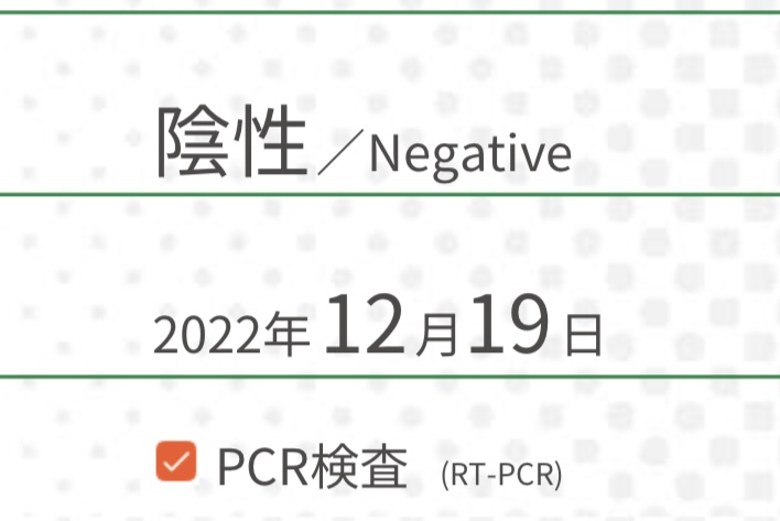 12/19(月),20(火) 店舗営業はお休みです。