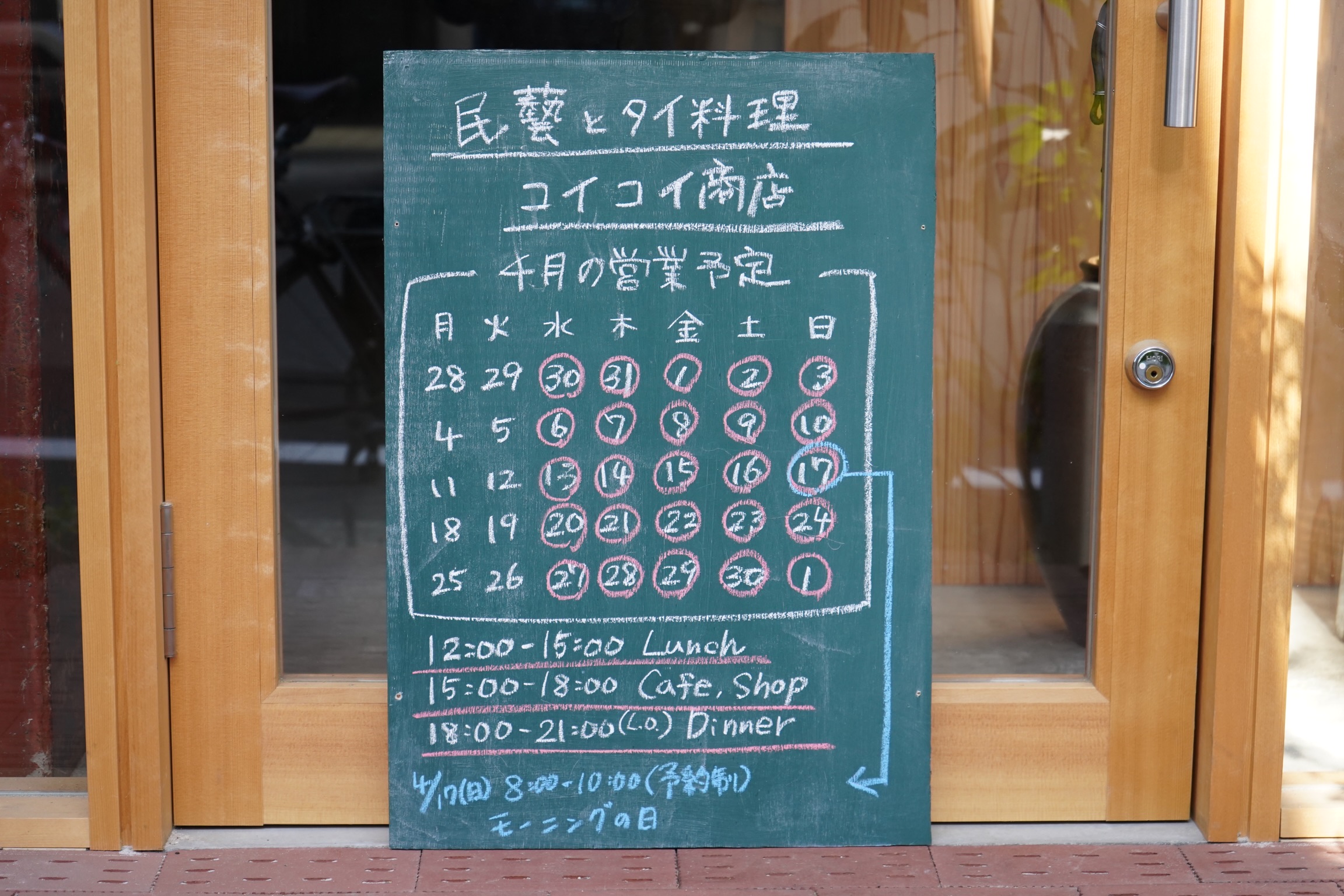4/1(金) 店舗営業日です。
