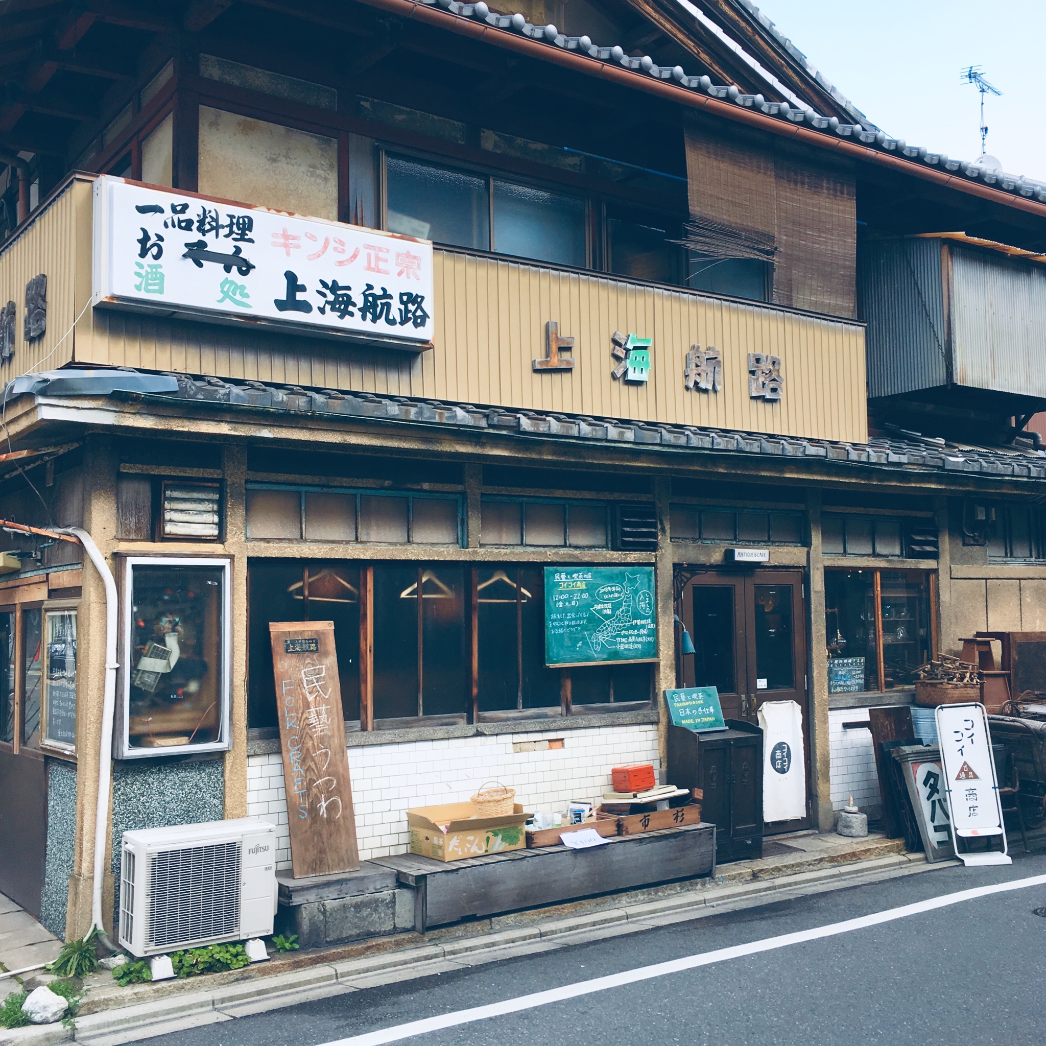 本日、営業日！