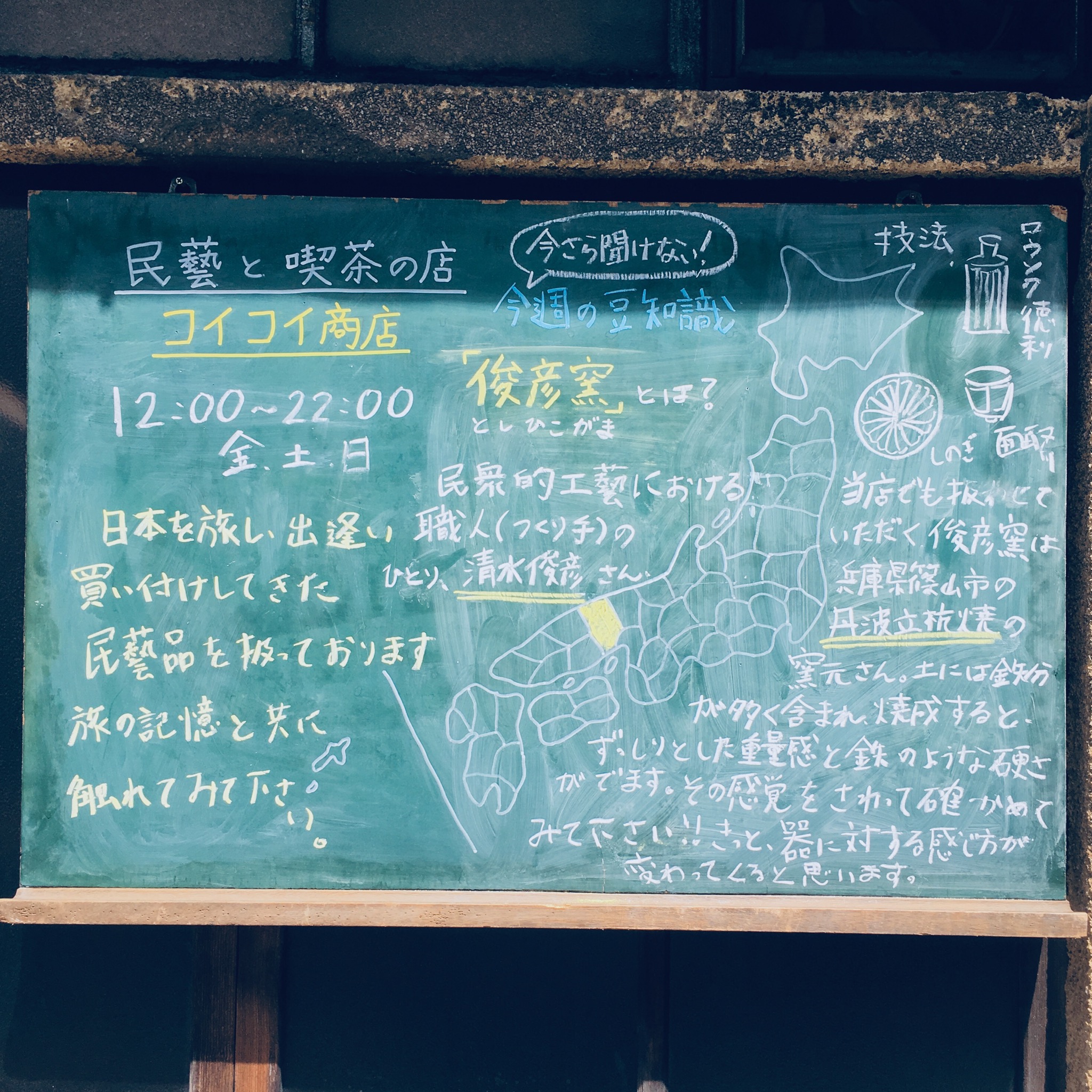 本日、営業日！