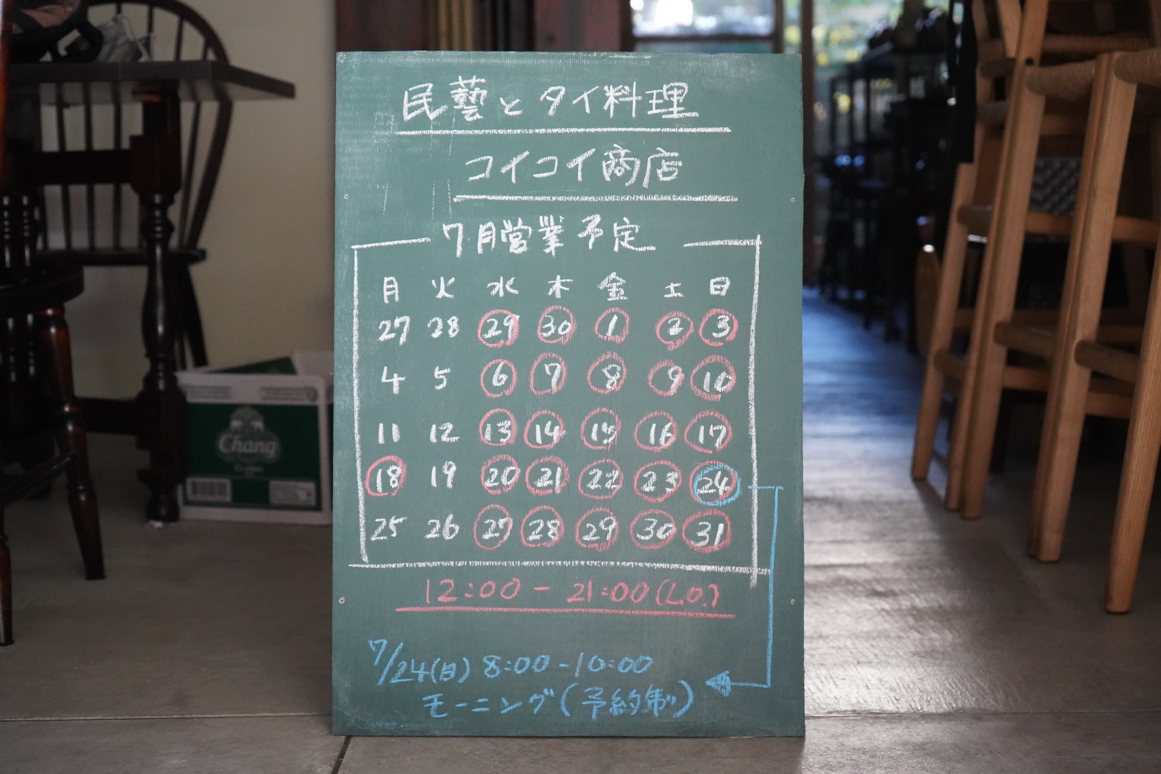 7月の営業予定です。