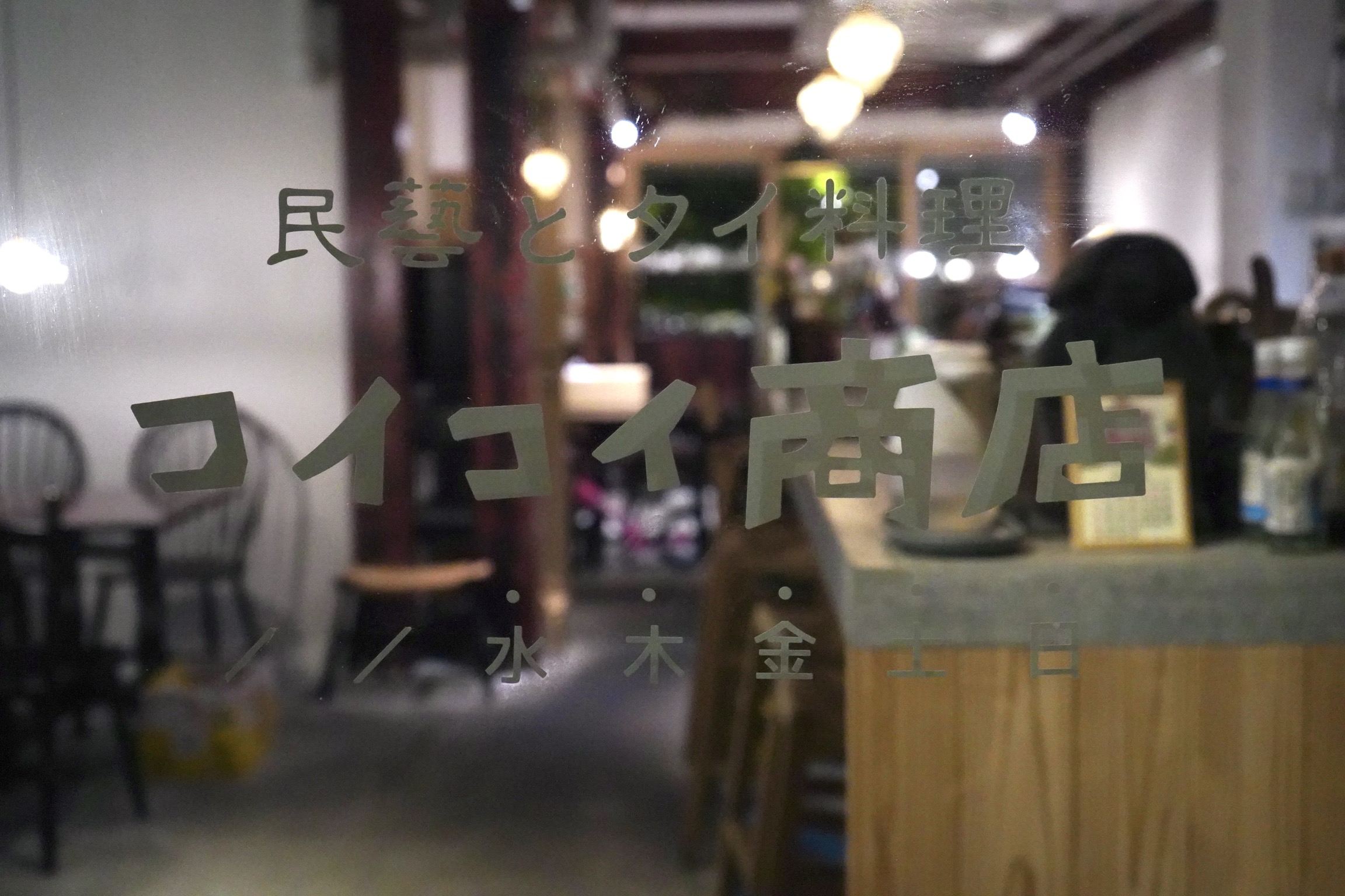 5/21(日) 店舗営業日です。