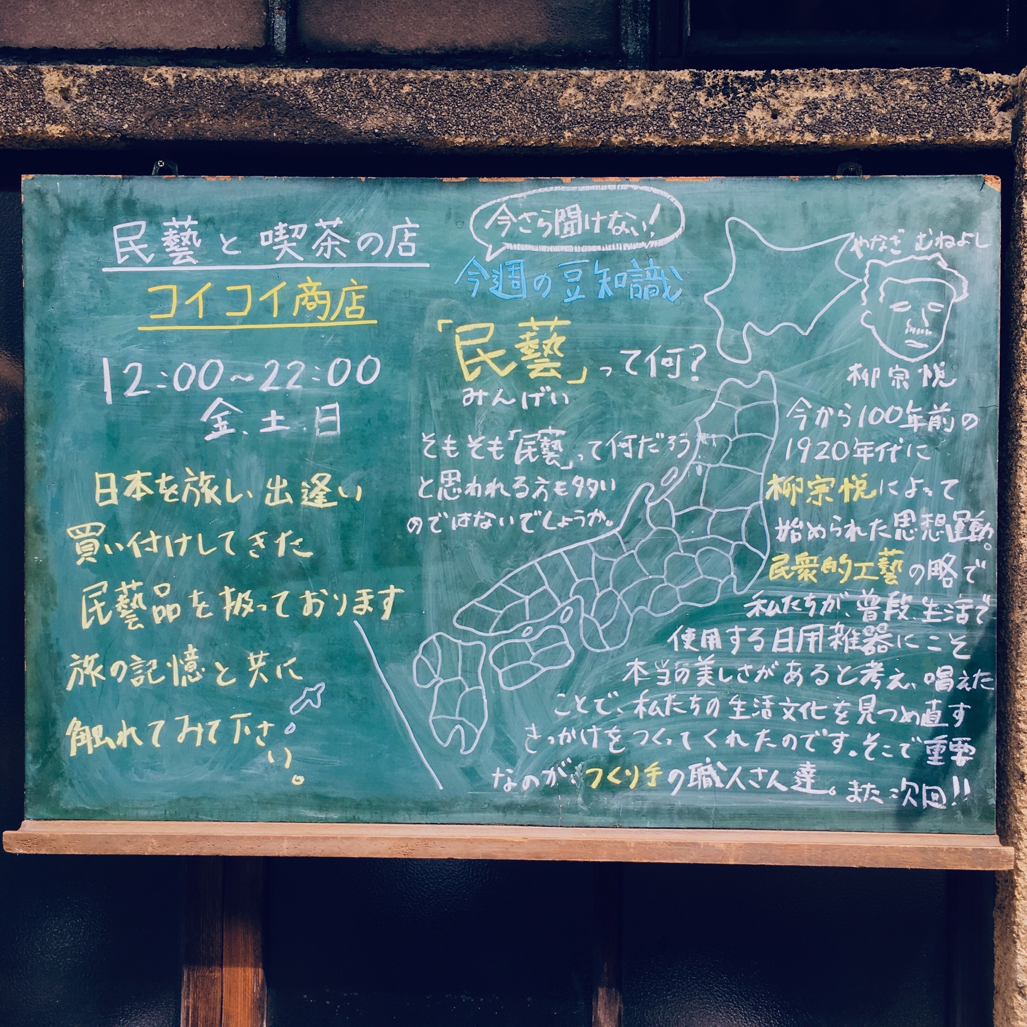 本日、営業日！