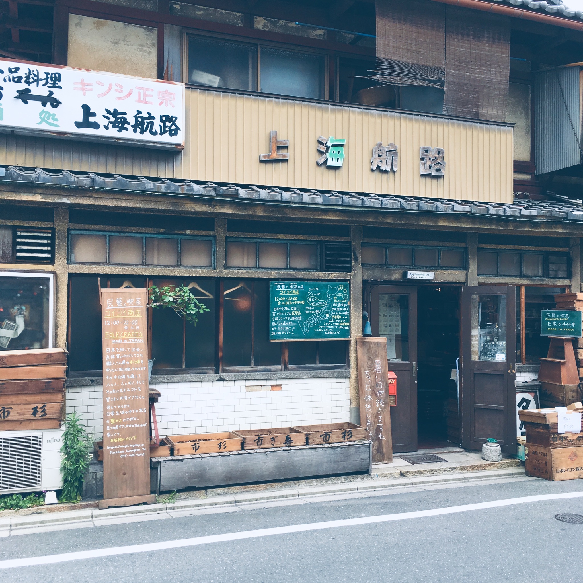 本日、営業中！！