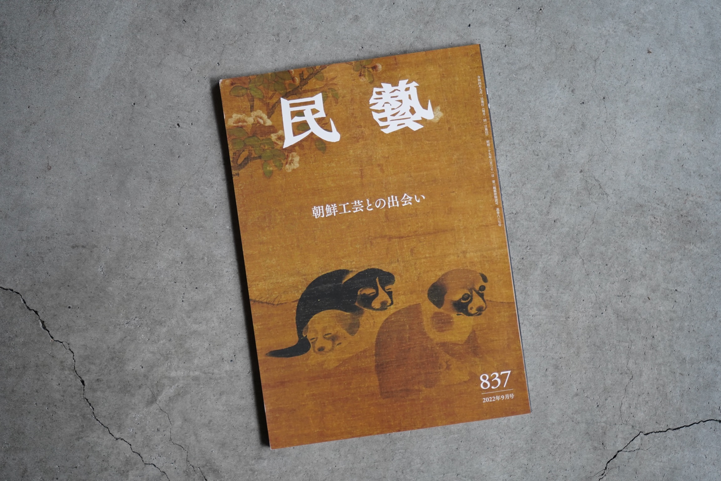 9/3(土) 店舗営業日です。
