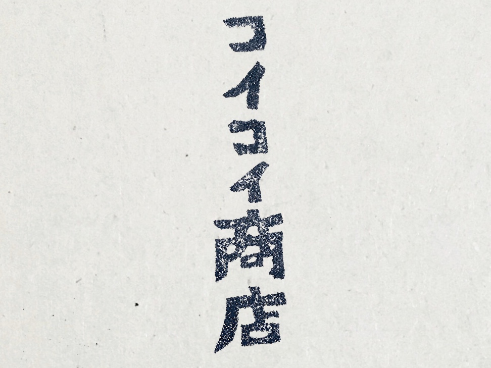 【重要なお知らせ】