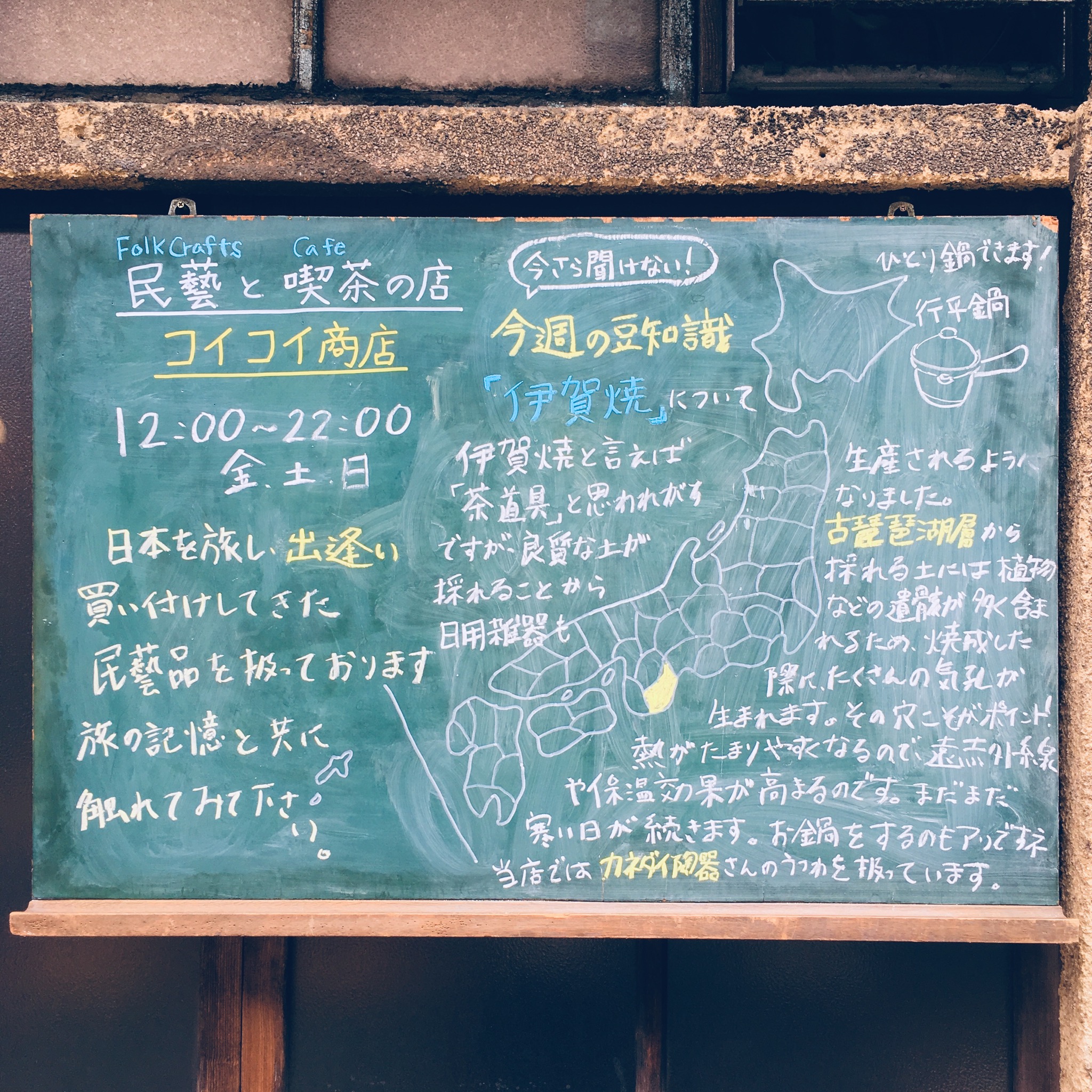本日、営業日！