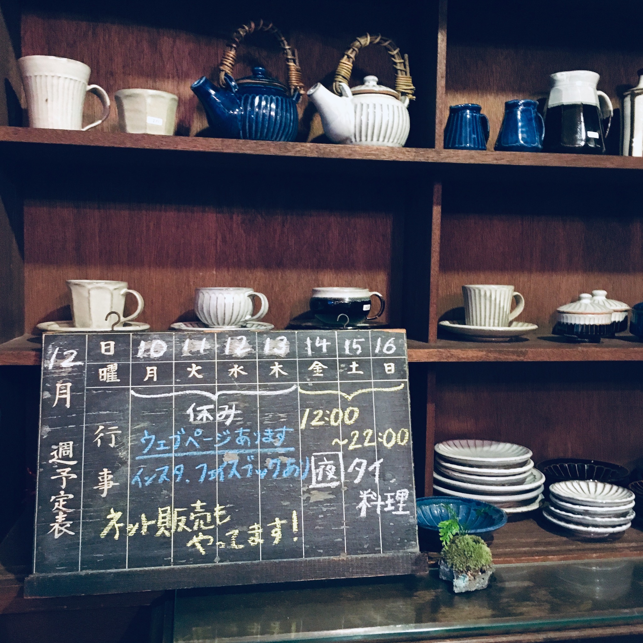 営業予定