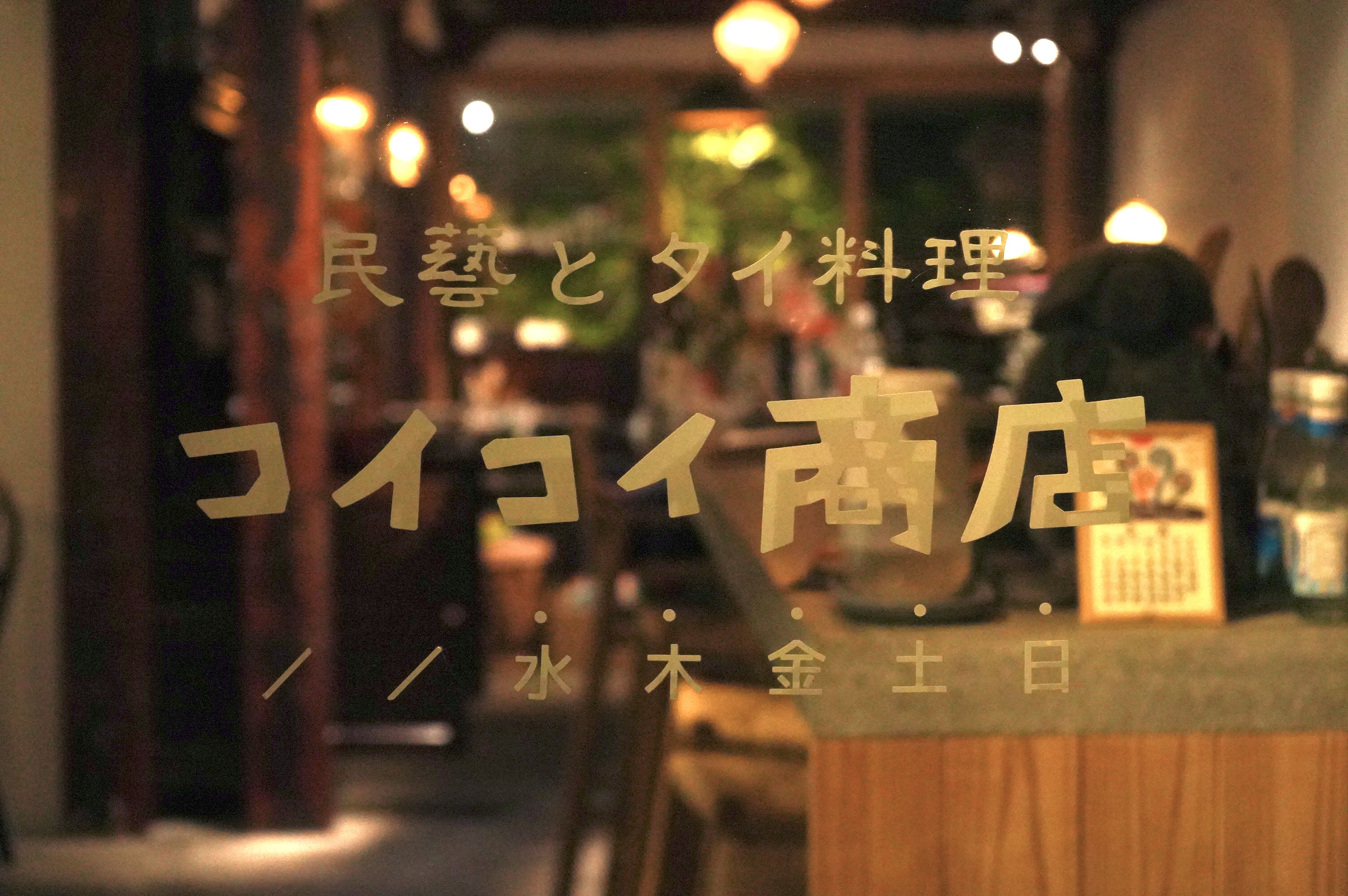 5/19(日) 店舗営業日です。