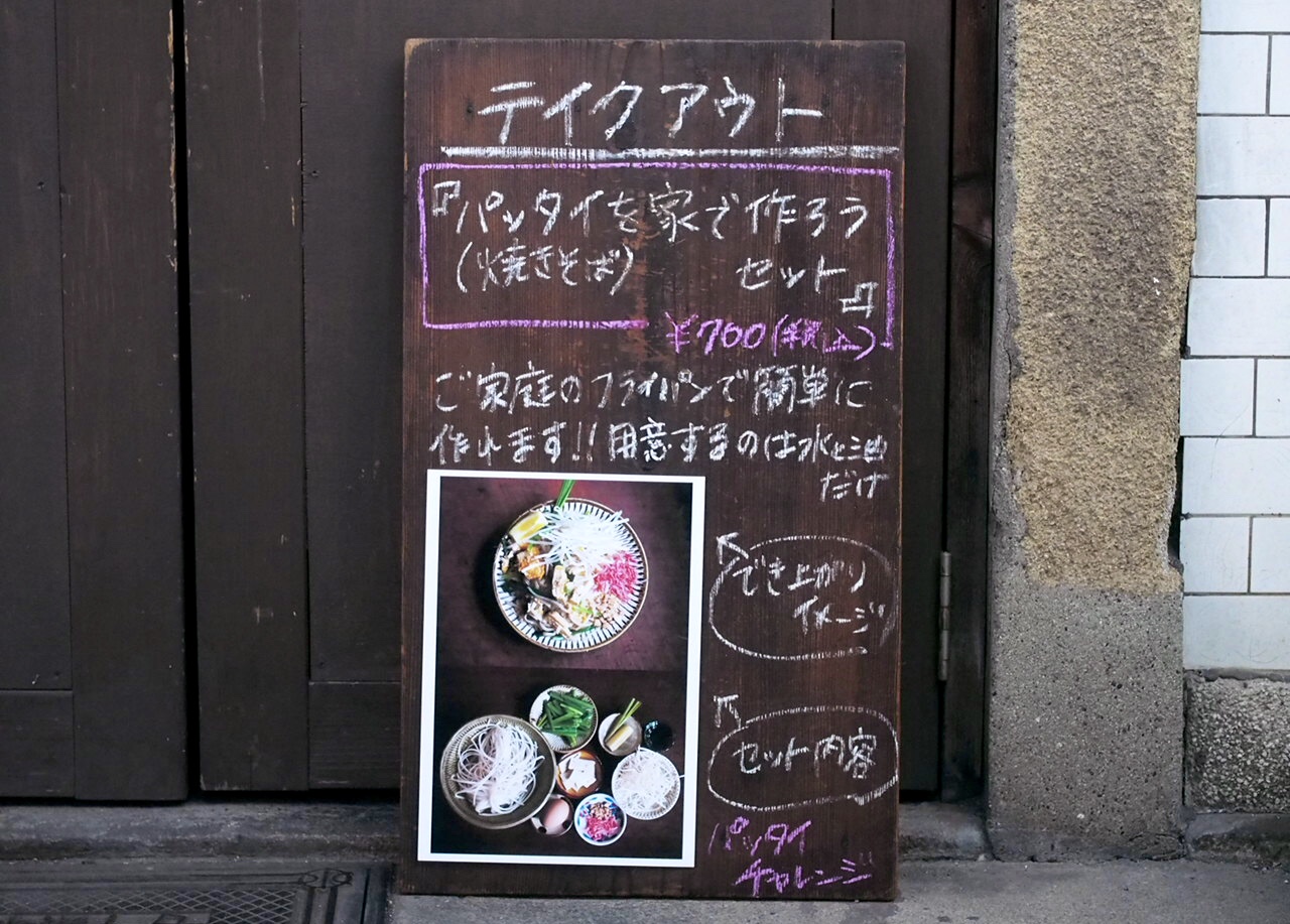 テイクアウト
