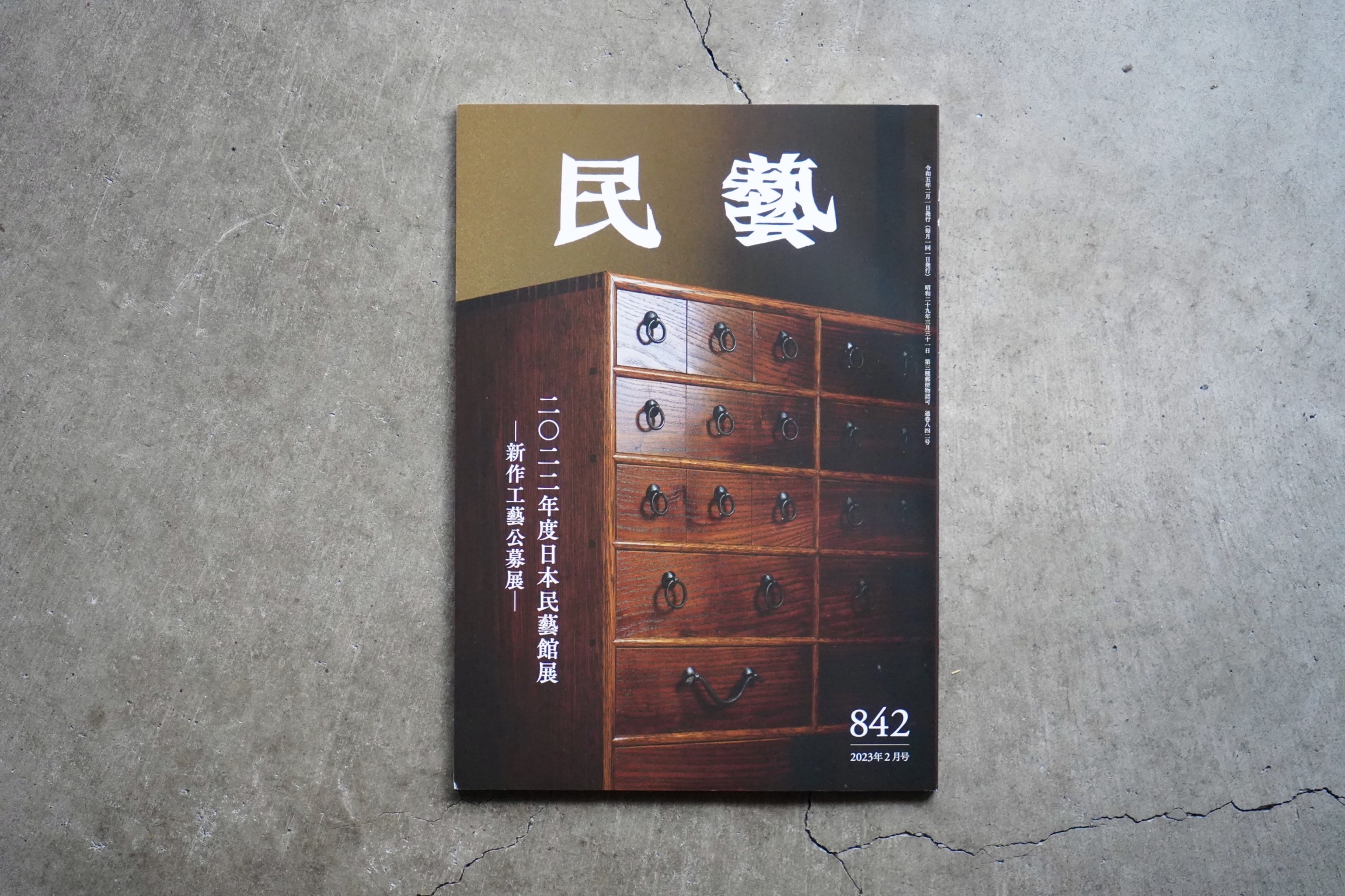 2/3(金) 店舗営業日です。
