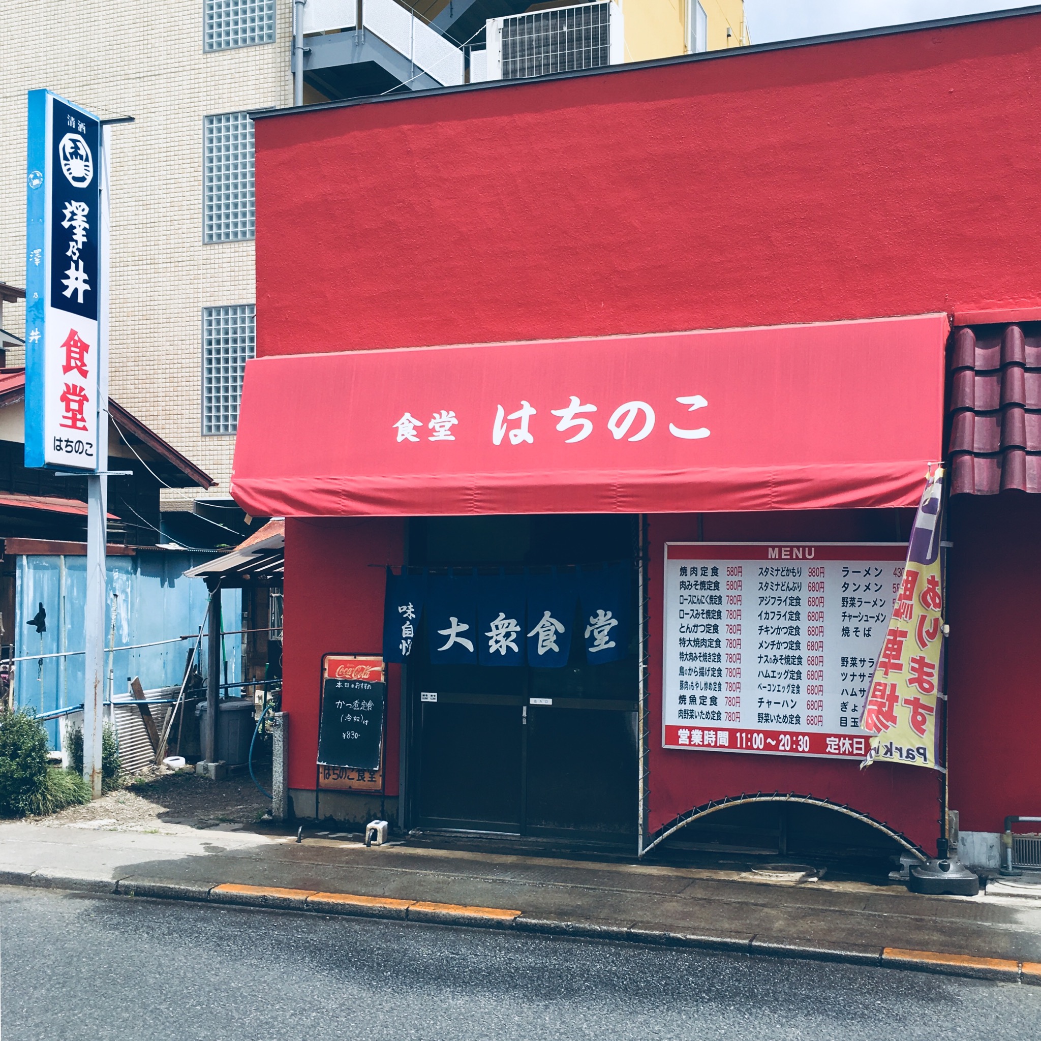 はちのこ食堂
