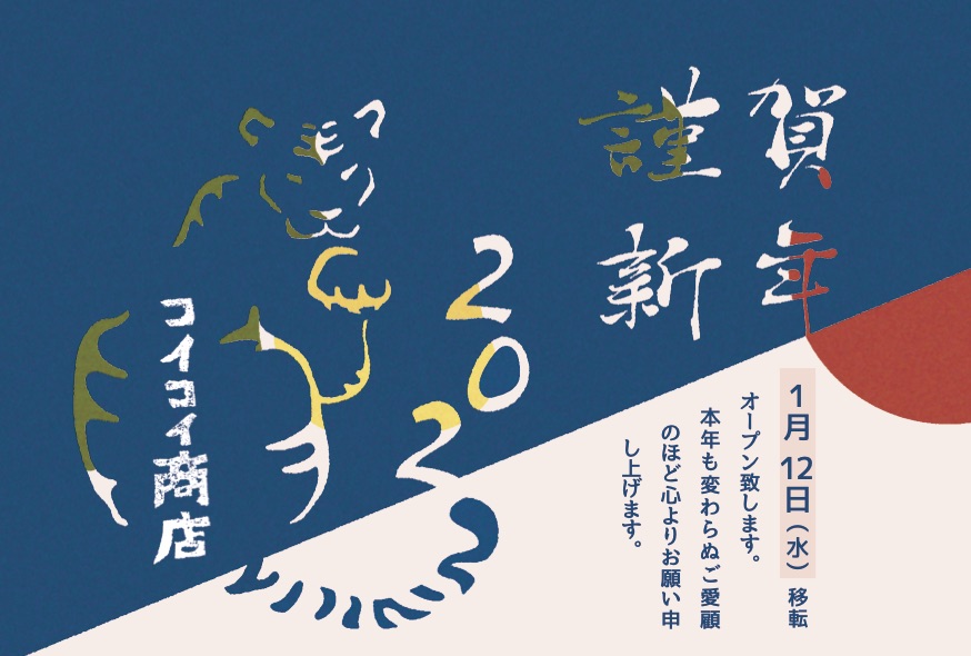 プレオープンします。