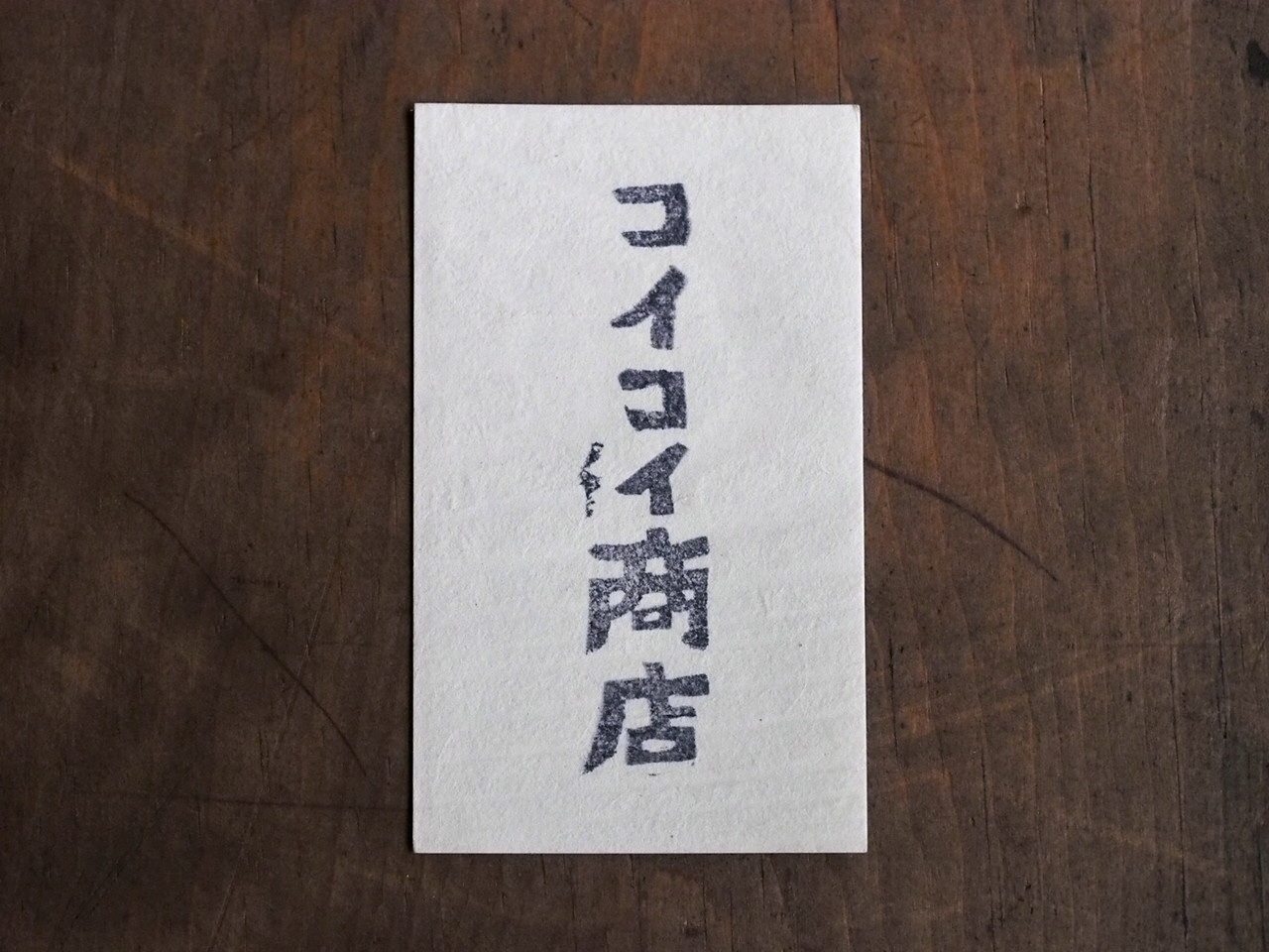 本日、9/27(日) 店舗営業日です。
