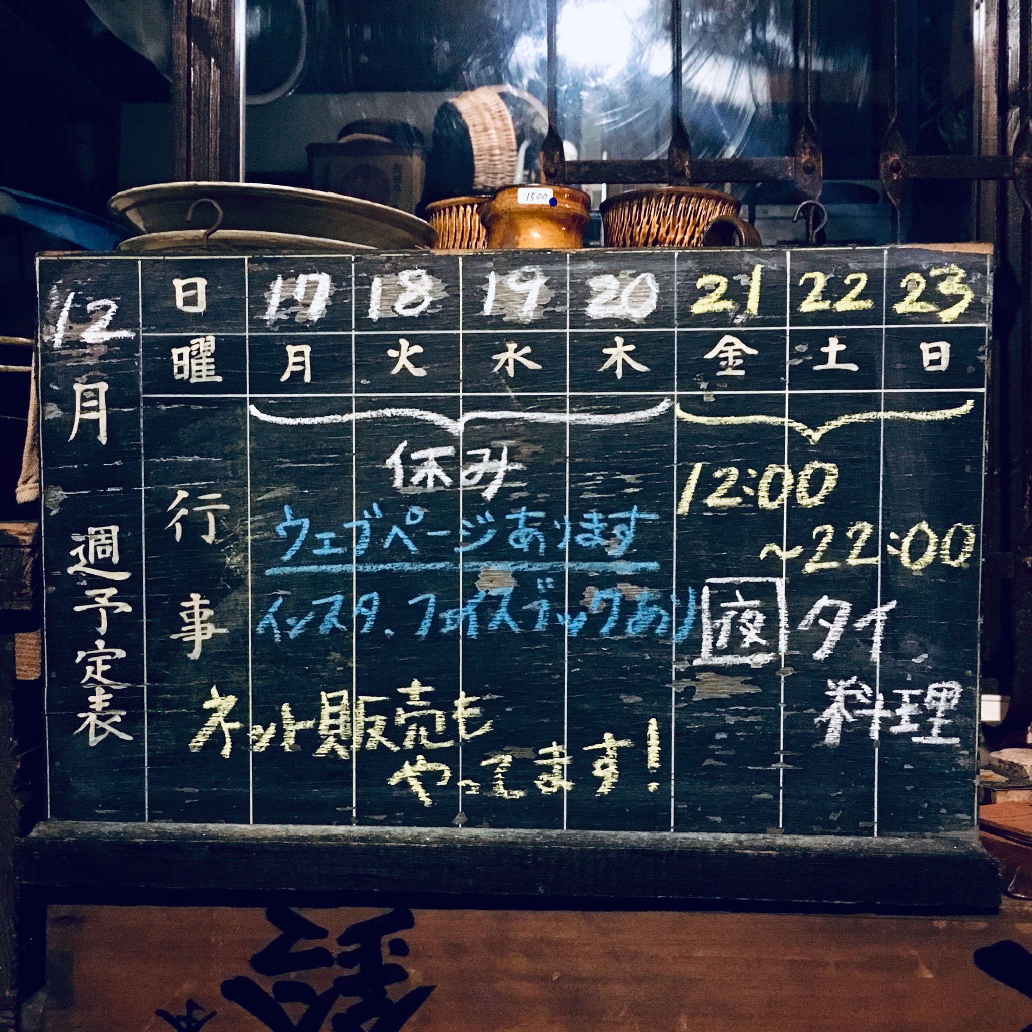 営業予定