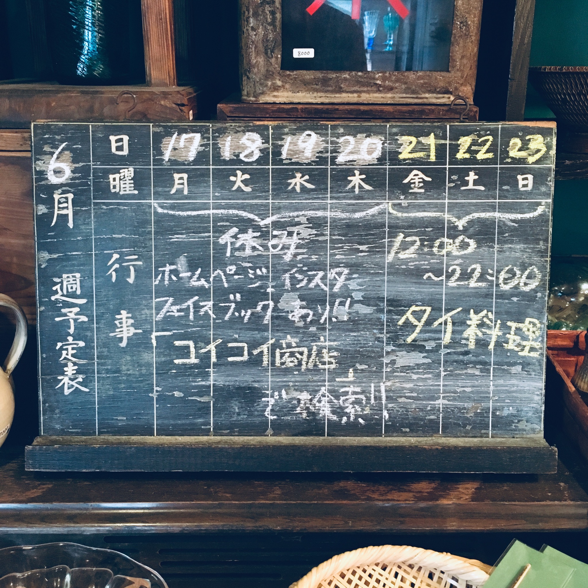 今週の営業予定です