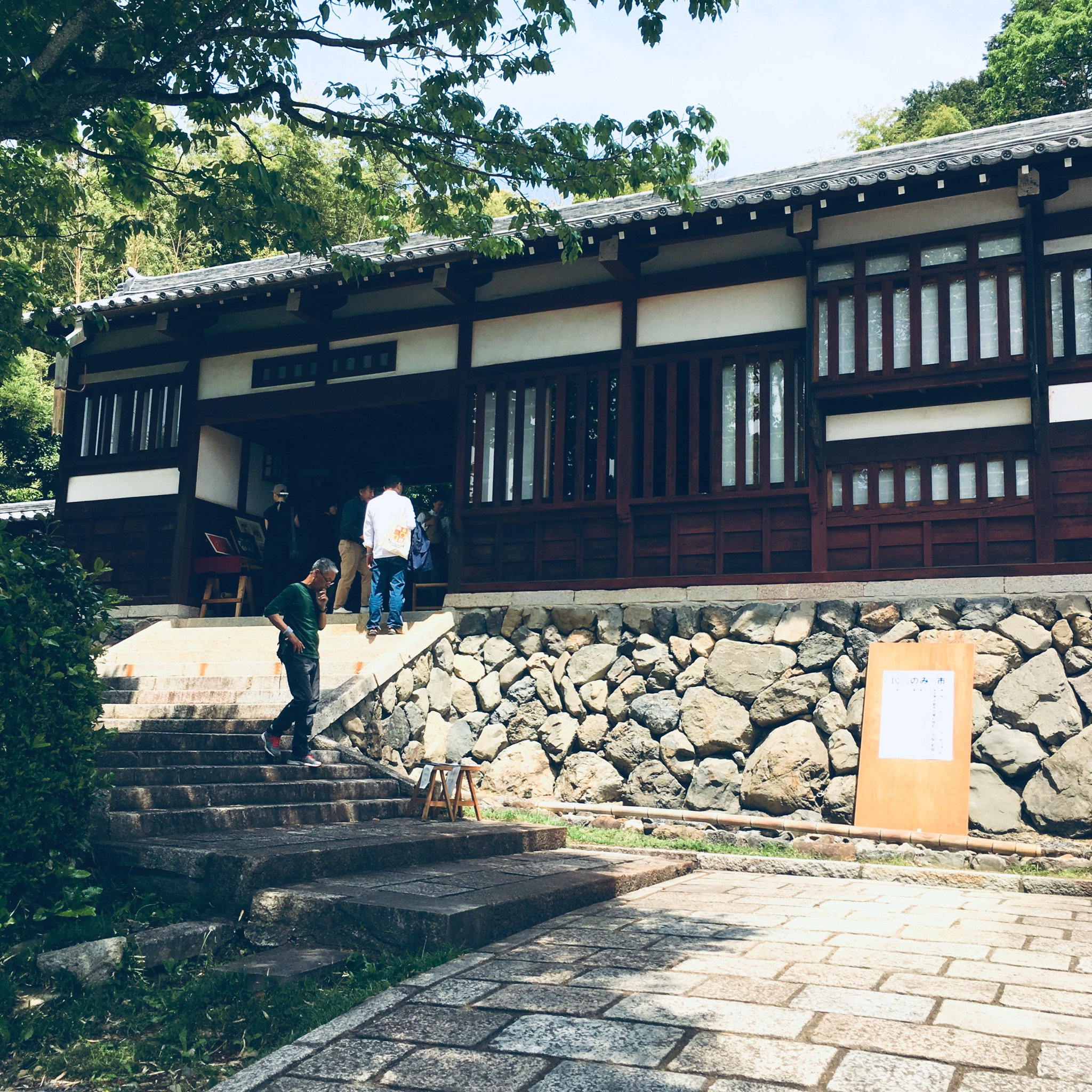 京都民芸資料館前上田邸