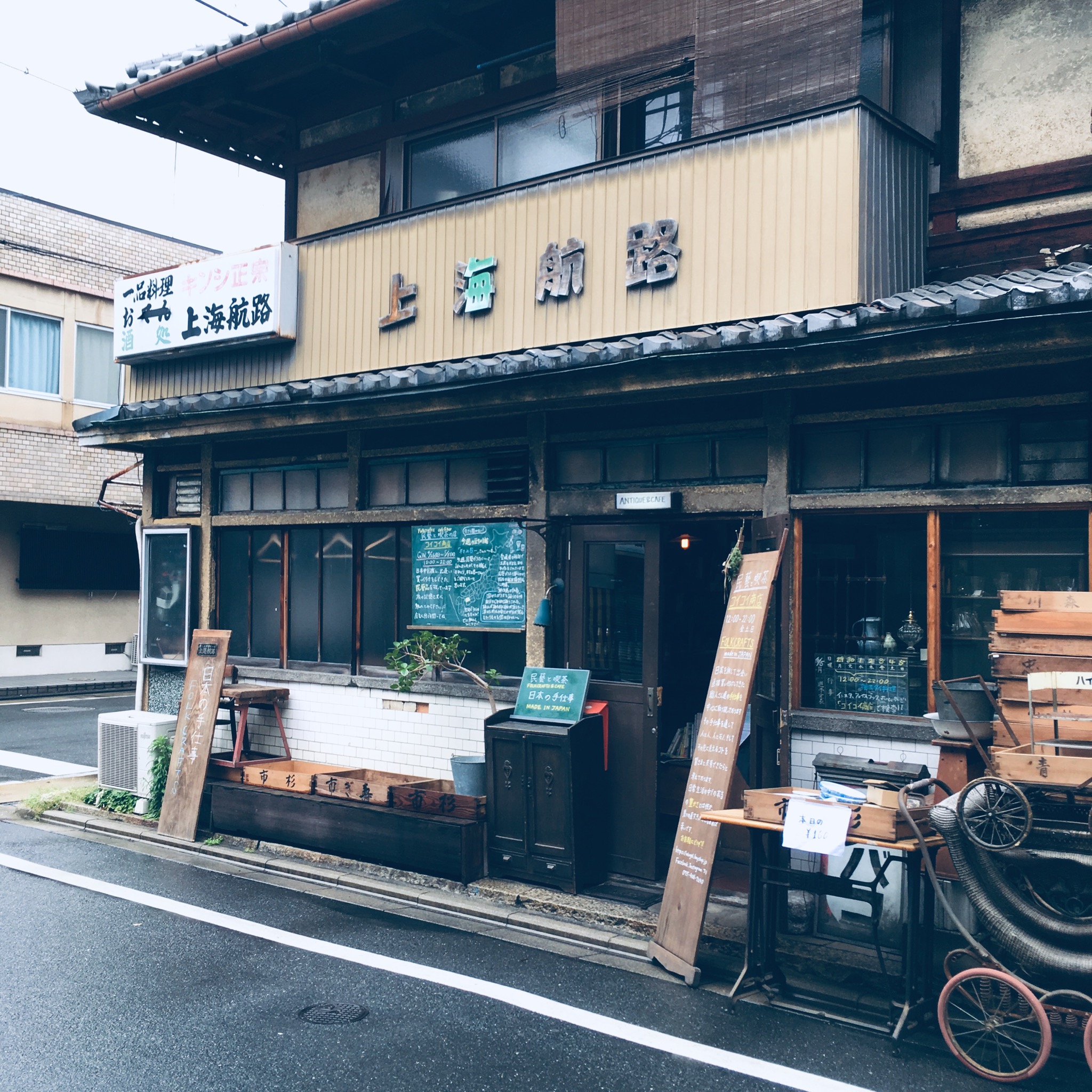 平成も最後。コイコイ商店へ