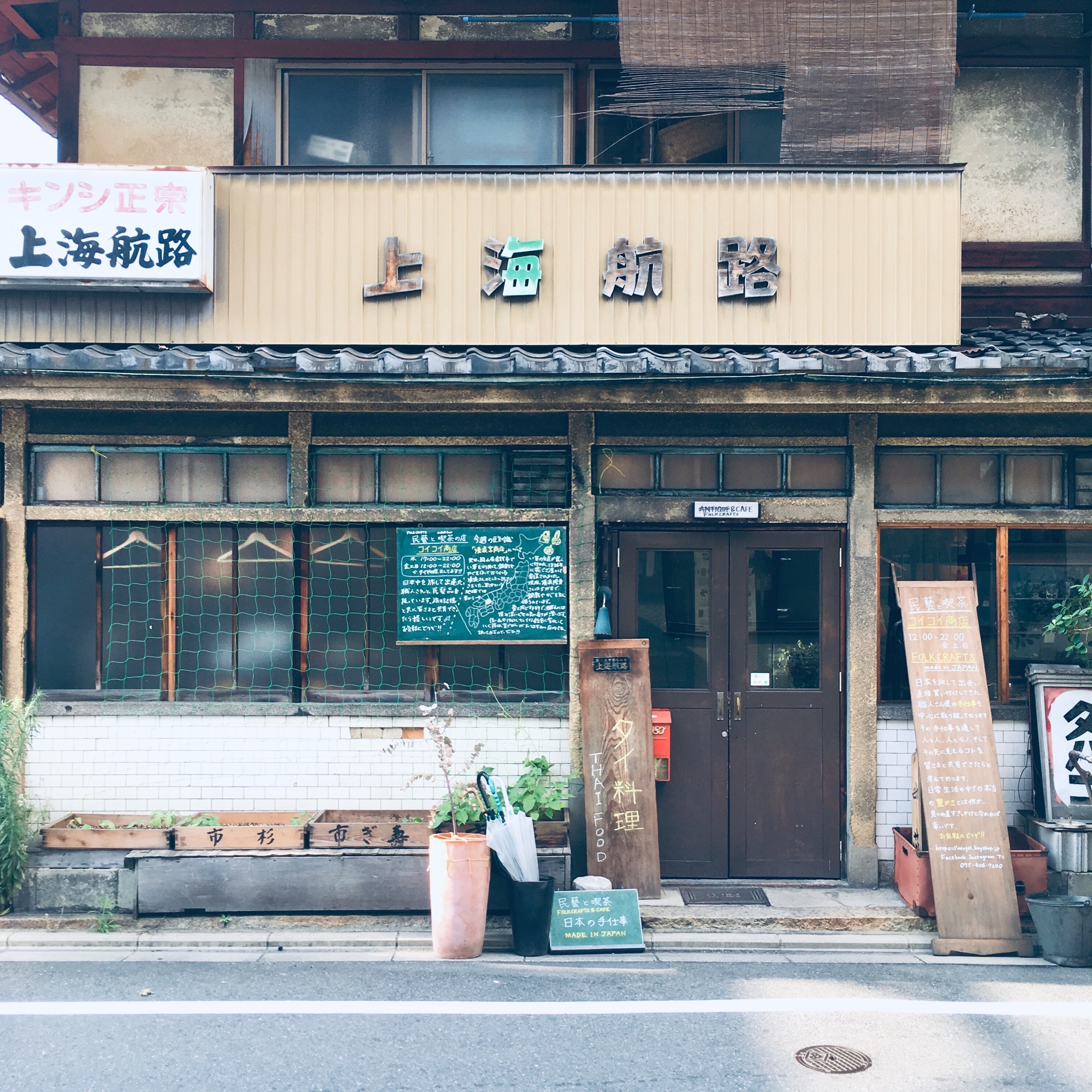 本日、営業日！