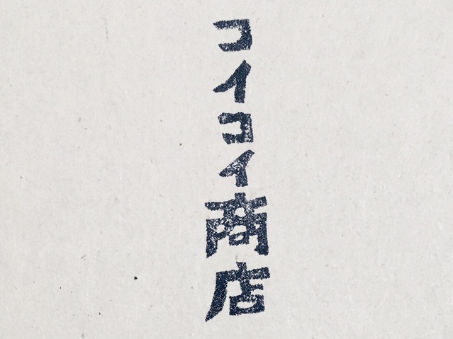 【お知らせ】今週末はお休みします。