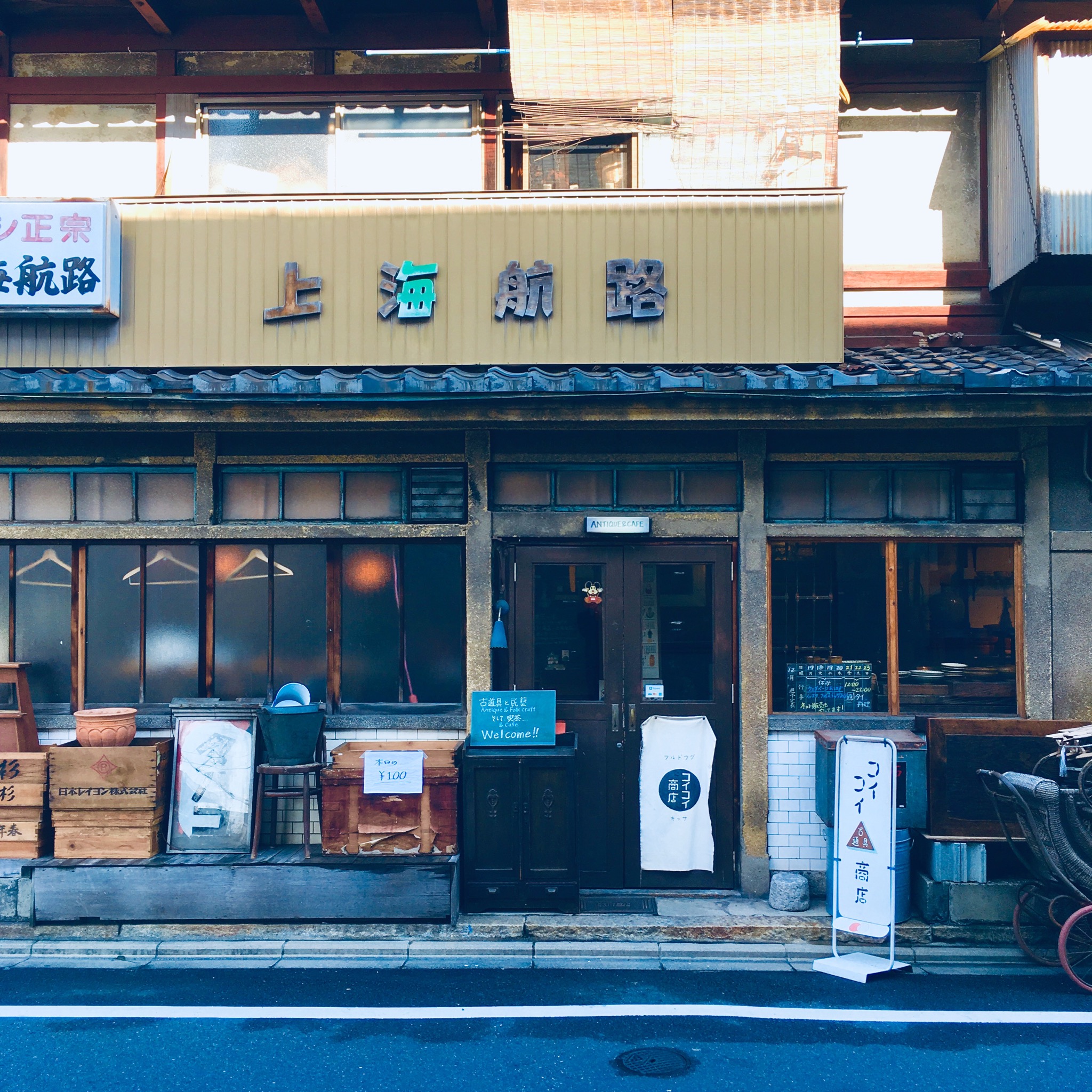 本日、営業日！