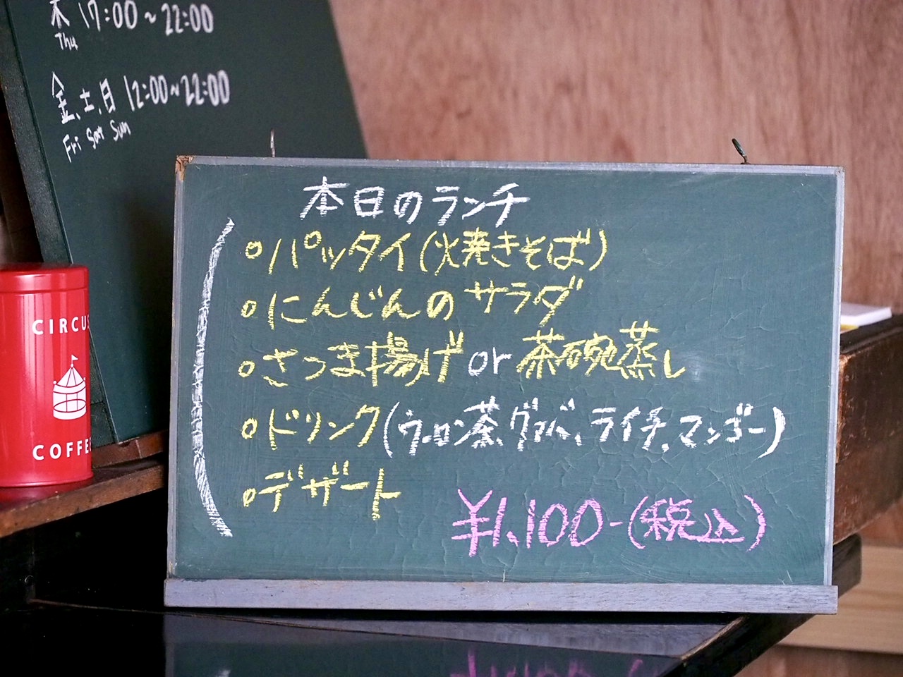 1/18(土) 店舗営業日です！