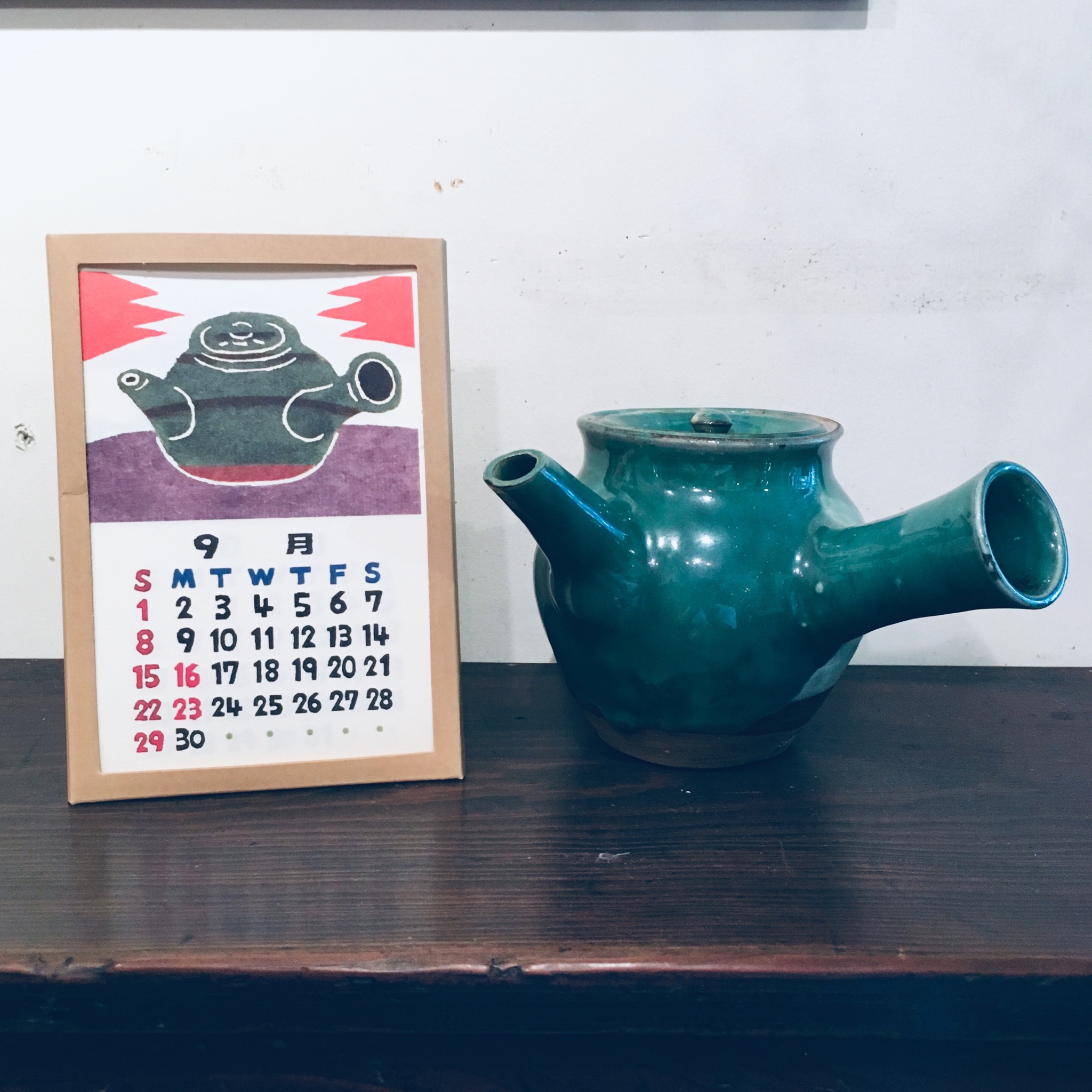 今日から9月！