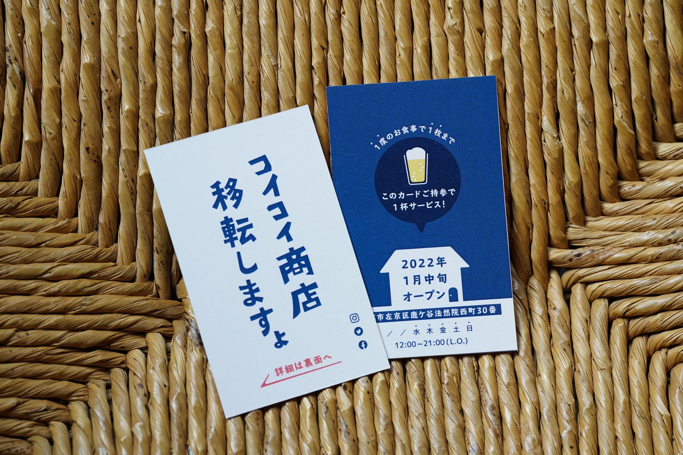 【コイコイ商店から重要なお知らせ】