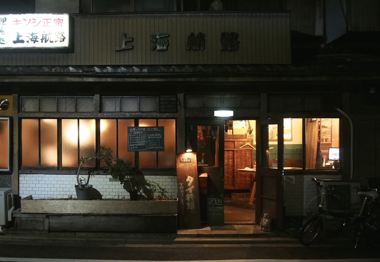 夜のコイコイ。