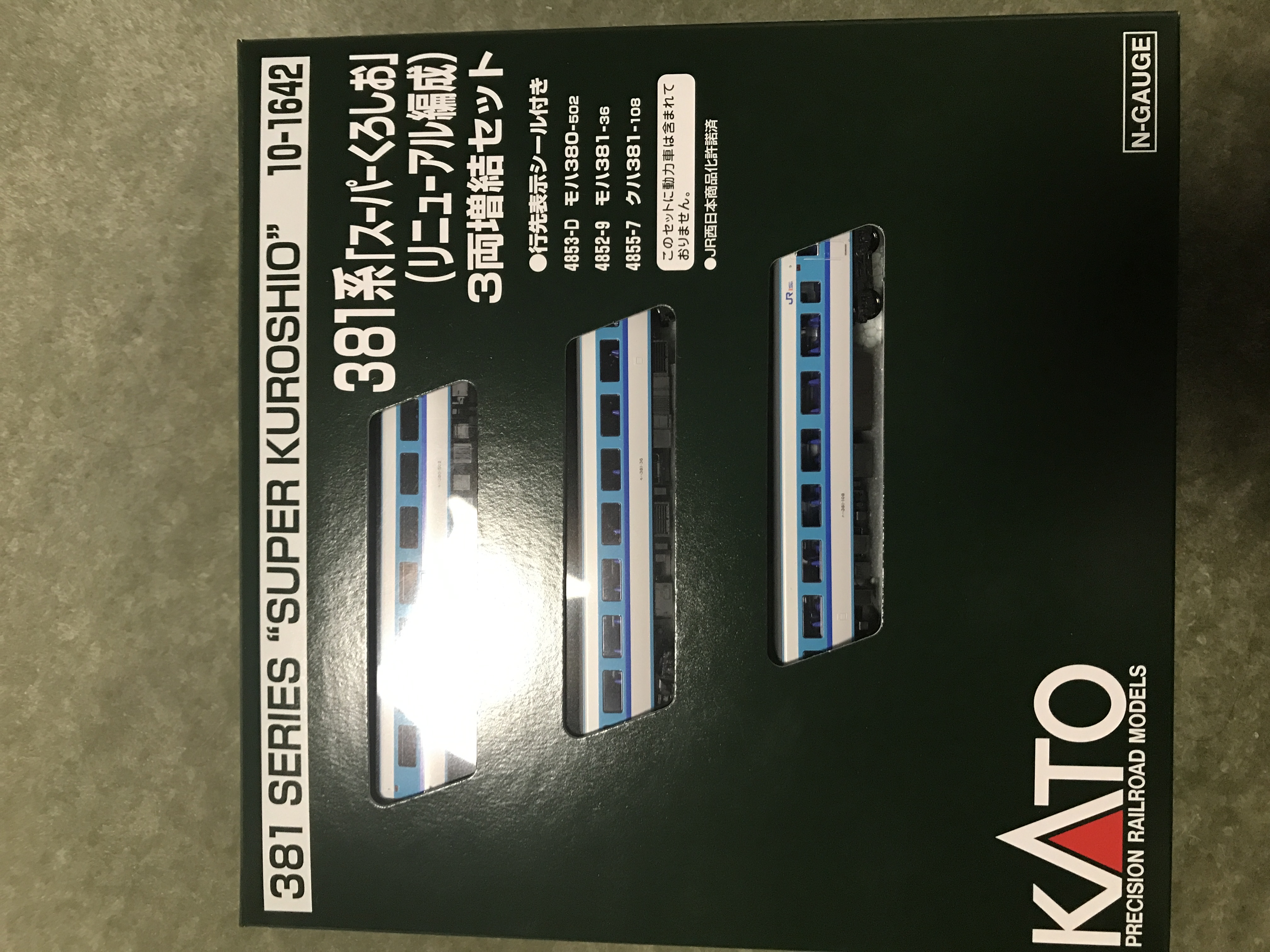 くろしお増結　再入荷しました