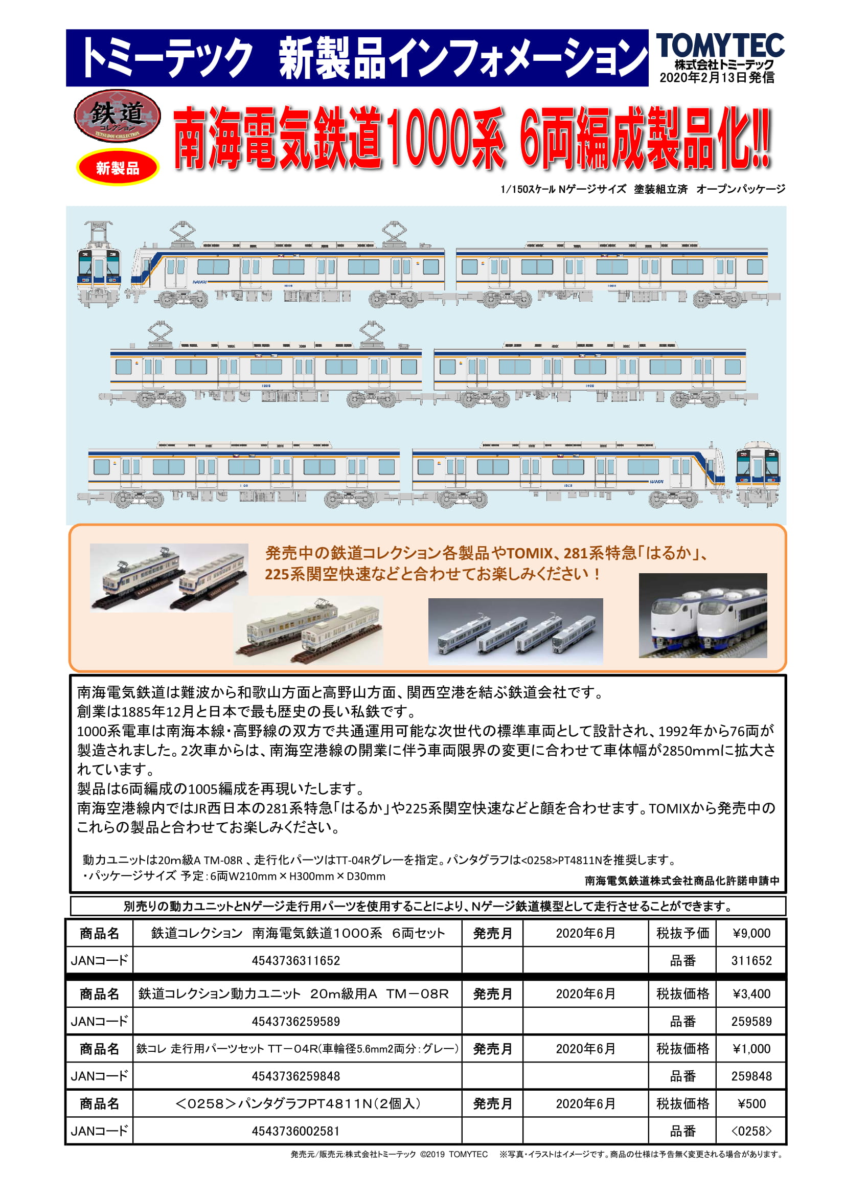予約開始しました