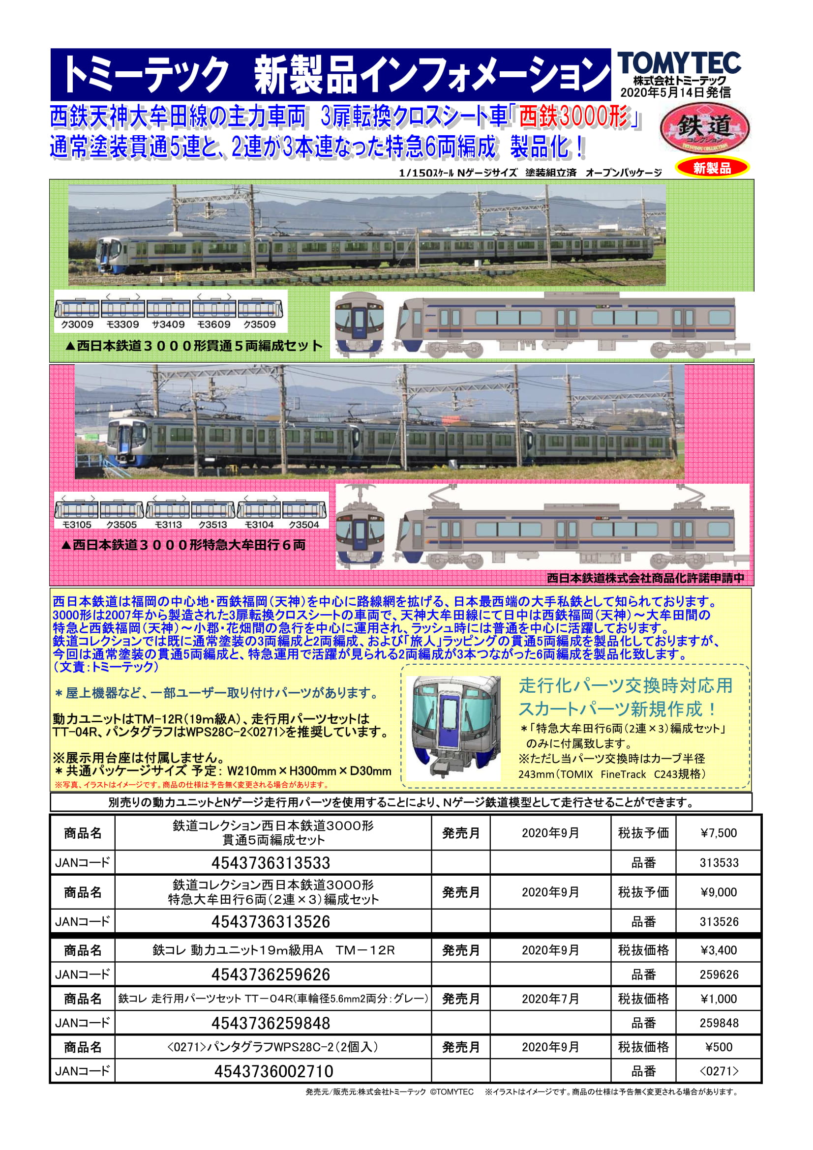 近日予約開始します。