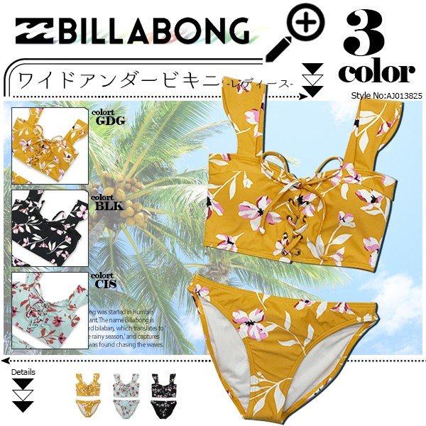 サーフブランドBILLABONG水着ボードショーツビーサン🌈B E A C H D A Y S