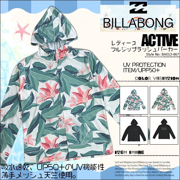 バックにBILLABONGロゴプリントを配したジップアップラッシュガードパーカ🌈ＢＥＡＣＨＤＡＹＳ