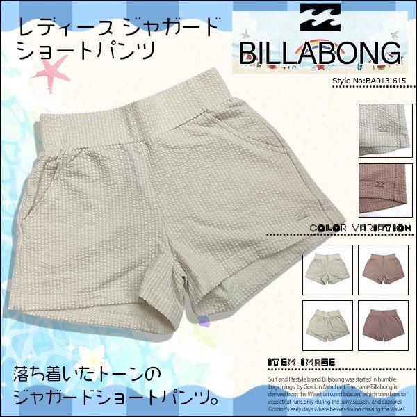 落ち着いたトーンのレディース新作ジャガードショートパンツ🌈ＢＥＡＣＨＤＡＹＳ