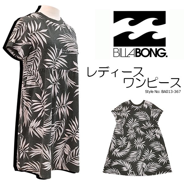 フロントに小さくビラボンのロゴが入った新作ワンピース🌈ＢＥＡＣＨＤＡＹＳ
