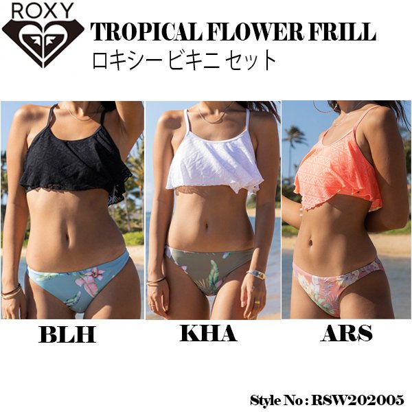 トップスとショーツで柄の違う組み合わせでキュートな新作フリルビキニ🌈ＢＥＡＣＨＤＡＹＳ