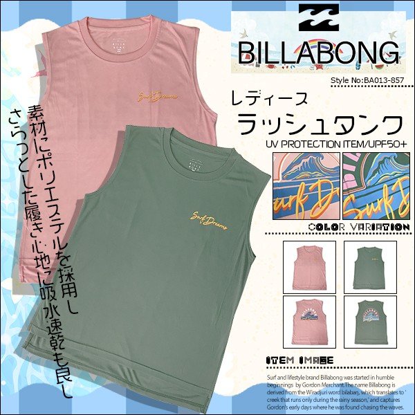 胸元とバッグサイドにオリジナルグラフィックプリントを配した新作ラッシュタンク🌈ＢＥＡＣＨＤＡＹＳ