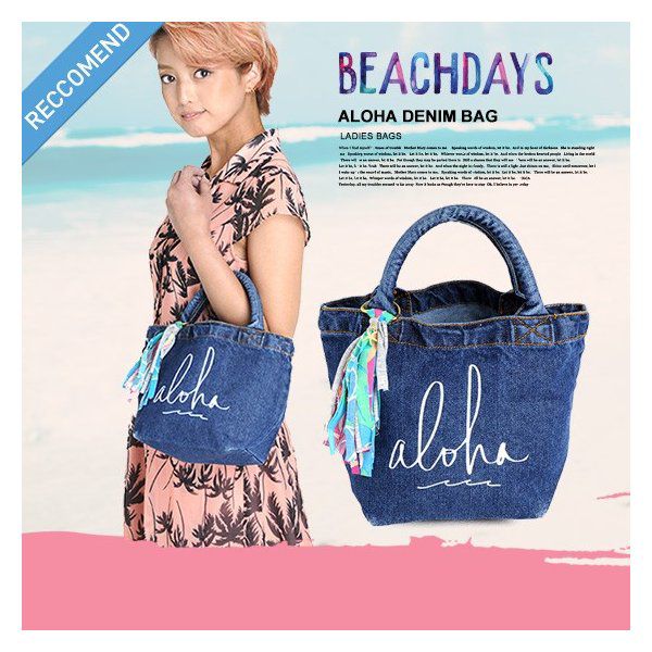 直輸入ハワイファブリックを贅沢に使ったタッセルが可愛いトートバッグ🌈ＢＥＡＣＨＤＡＹＳ