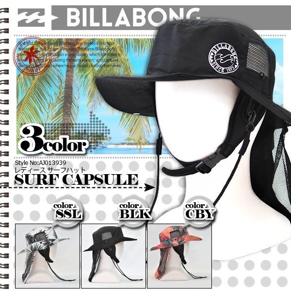 SURF CAPSULE柄をプリントした乾きやすいポリエステル素材サーフハット🌈ＢＥＡＣＨＤＡＹＳ