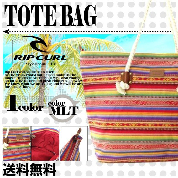 ファスナー開閉式の派手めな色合いが特徴のガテマラ風ボーダー織りトートバッグ🌈ＢＥＡＣＨＤＡＹＳ