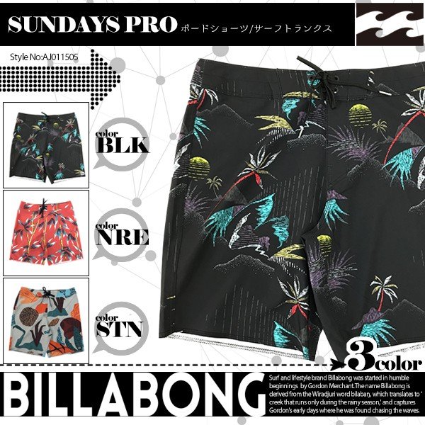 サーフブランドBILLABONGの色合いも可愛いメンズボードショーツ🌈BEACHDAYS