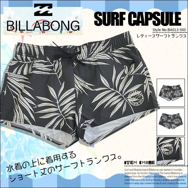 SURF CAPSULE柄をプリントしたショート丈のサーフトランクス🌈ＢＥＡＣＨＤＡＹＳ