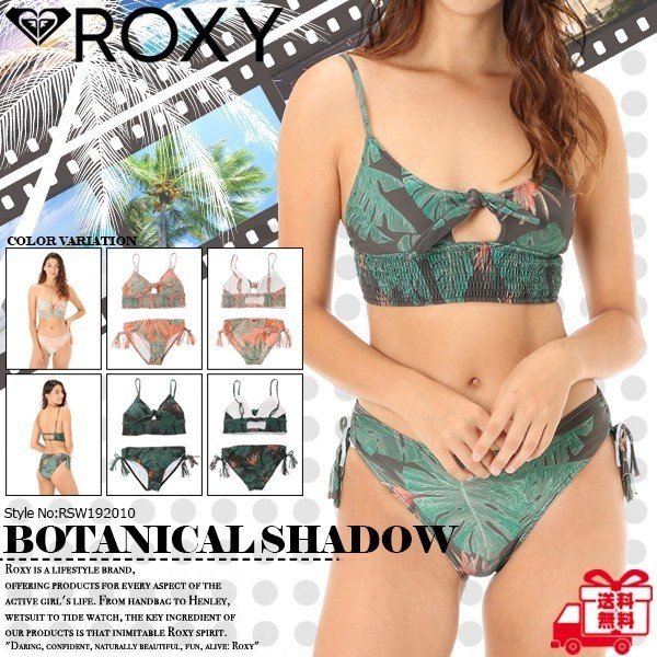 ボタニカル柄デザインにアンダー部分シャーリングを施したニューシルエットのビキニ🌈ＢＥＡＣＨＤＡＹＳ