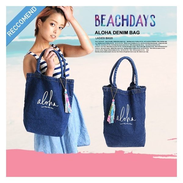 直輸入ハワイファブリックを贅沢に使ったタッセルが可愛いトートバッグ🌈ＢＥＡＣＨＤＡＹＳ