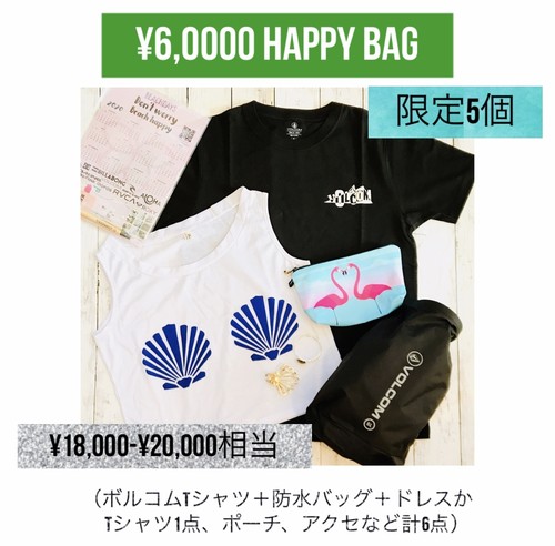 これからの季節に使えるアイテムが入ったＢＥＡＣＨＤＡＹＳオリジナル福袋🌈ＢＥＡＣＨＤＡＹＳ