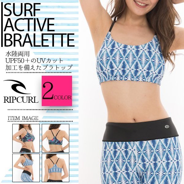 アジャスターで長さを調節でき抜群のフィット感のUVカット加工を備えたブラトップ🌈ＢＥＡＣＨＤＡＹＳ